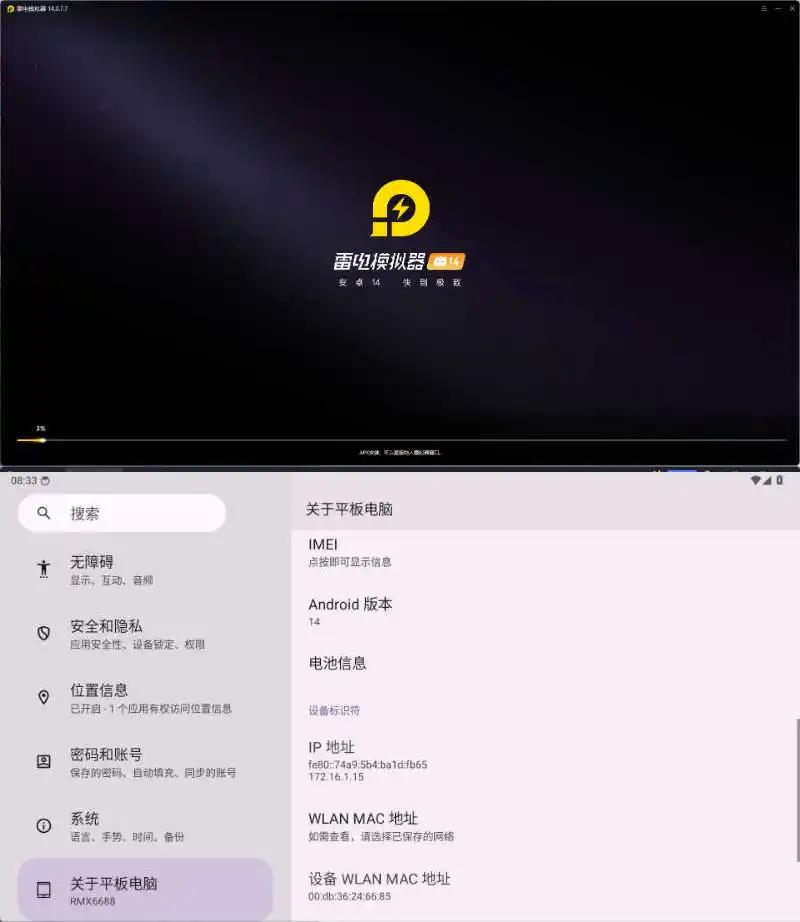 雷电模拟器14(64)v14.0.23绿色纯净版-猴哥项目网