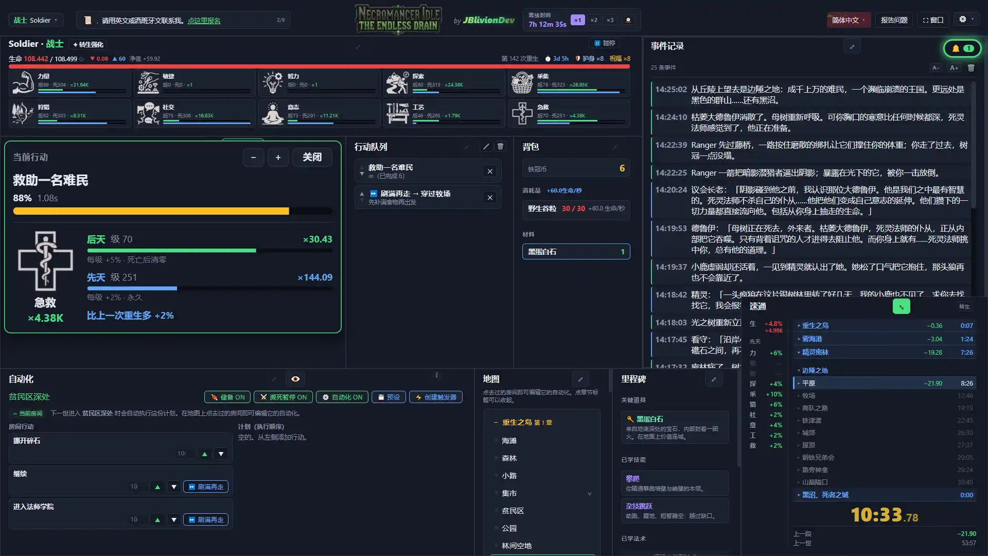 死灵法师挂机:无尽汲取/Necromancer Idle: The Endless Drain-猴哥项目网