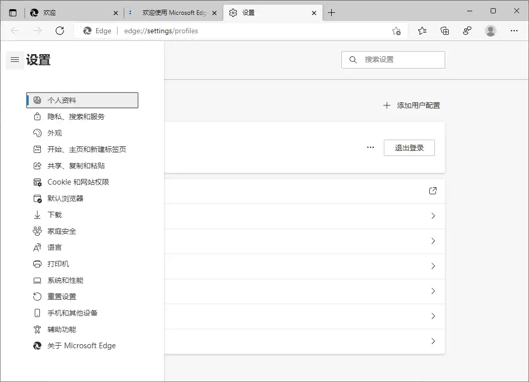Microsoft Edge v151.0.4129.86绿色版-猴哥项目网