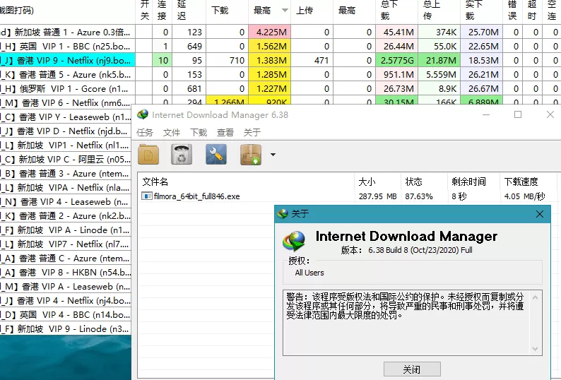 下载利器IDM v6.43.9绿色版--第6张图片