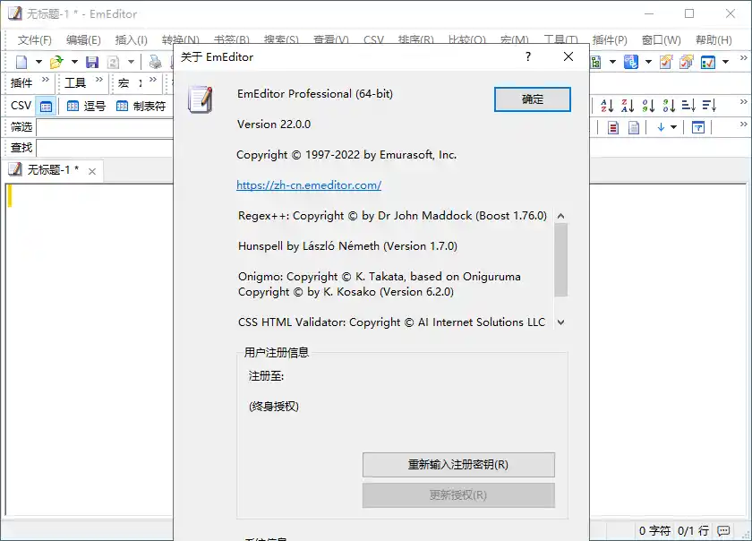 EmEditor文本编辑器v26.2.6绿色版--第4张图片 EmEditor文本编辑器v26.2.6绿色版--第4张图片