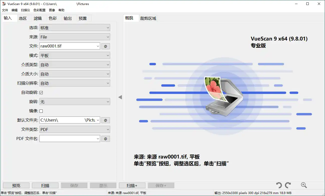 VueScan Pro v9.8.57.01绿色便携版-猴哥项目网