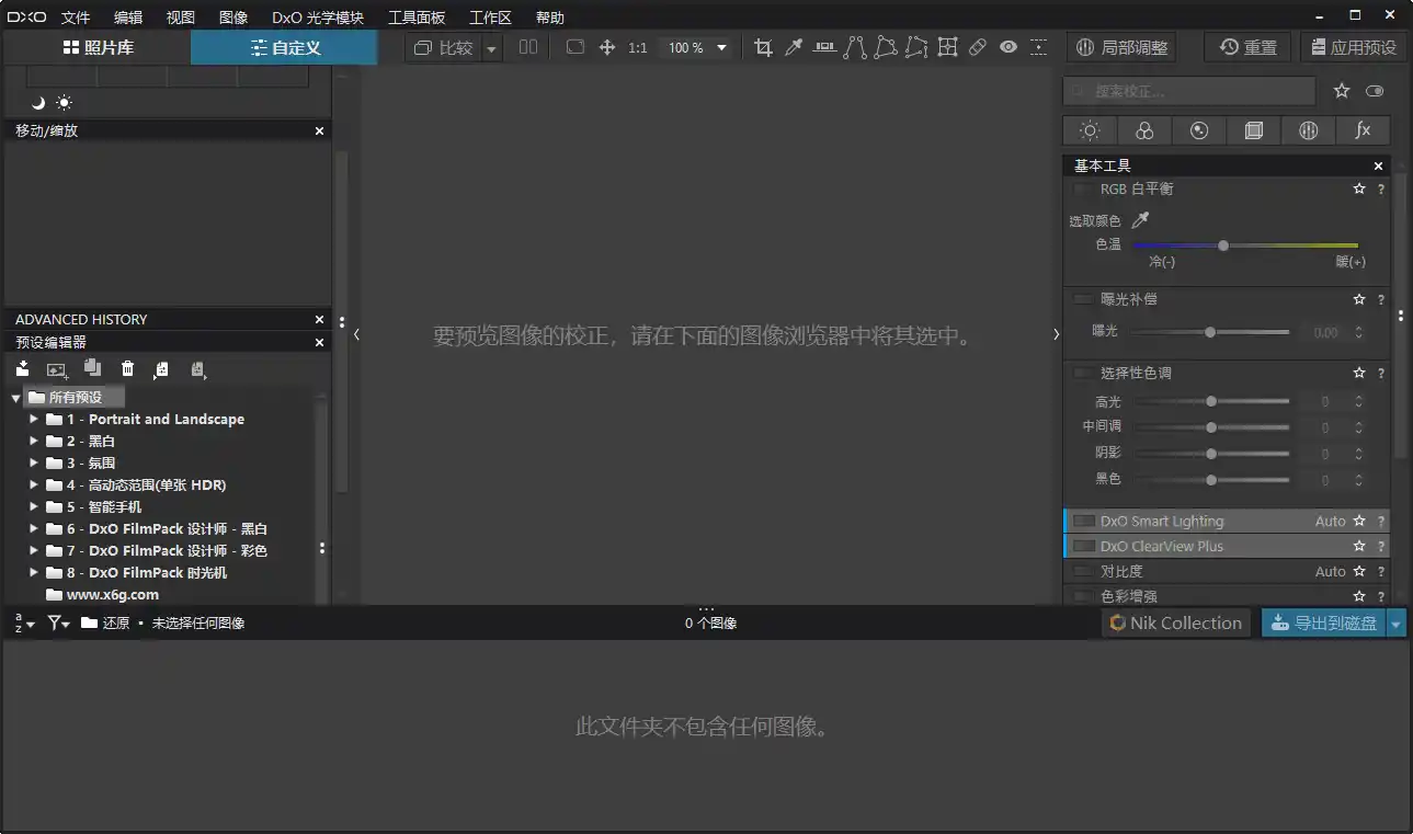 DxO PhotoLab v9.11.0.758中文版--第4张图片