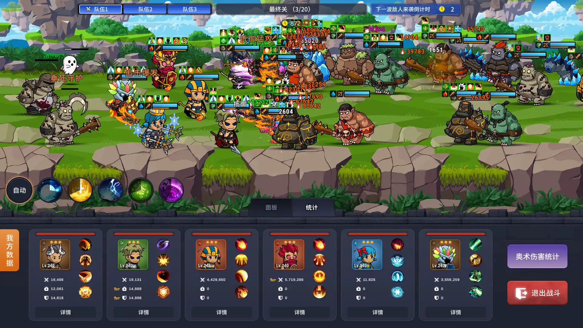 元素奇兵:英雄集结令/Elemental Master: Heroes Assemble-猴哥项目网