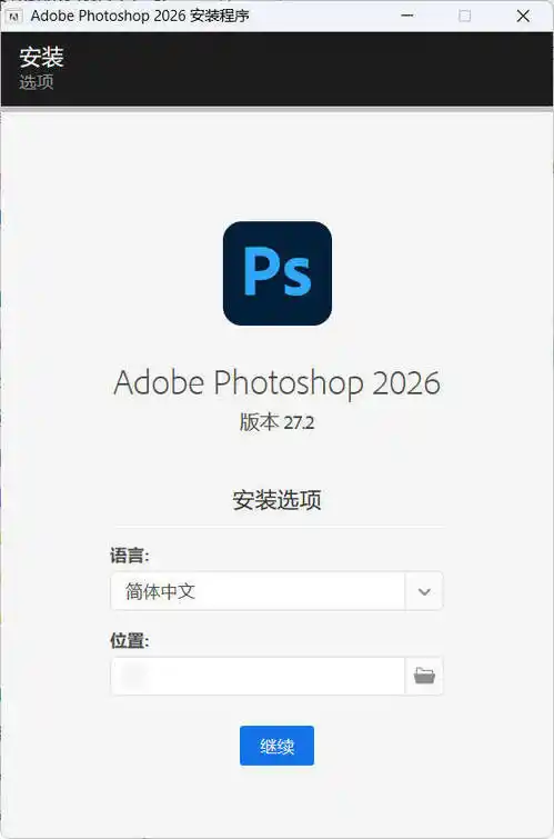 Adobe Photoshop 2026 v27.10.00-猴哥项目网