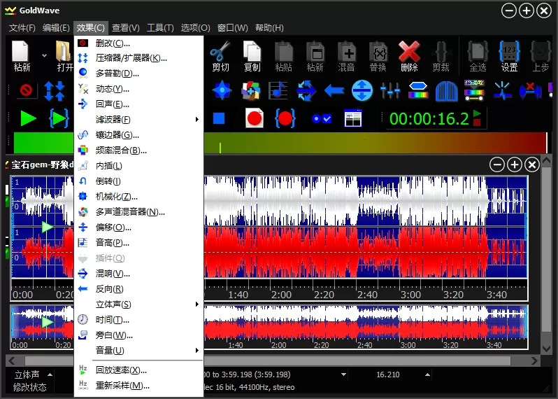 GoldWave v7.08.0中文绿色版--第4张图片 GoldWave v7.08.0中文绿色版--第4张图片