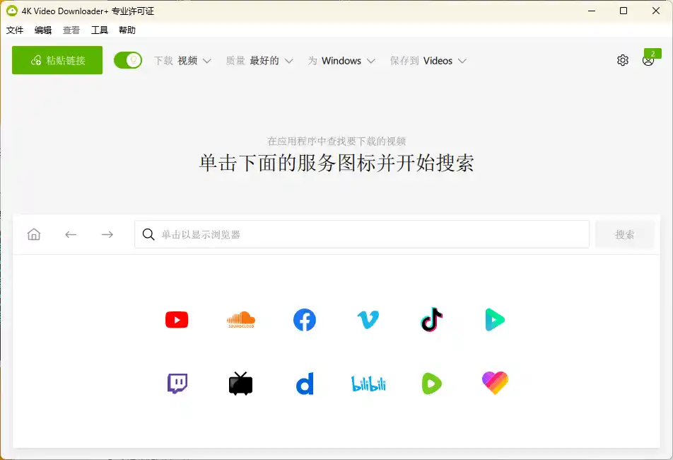 4K Video Downloader+ v26.3.0.0389高级版-猴哥项目网