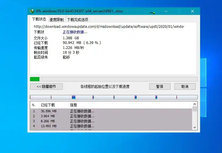 下载利器IDM v6.43.9绿色版--第5张图片