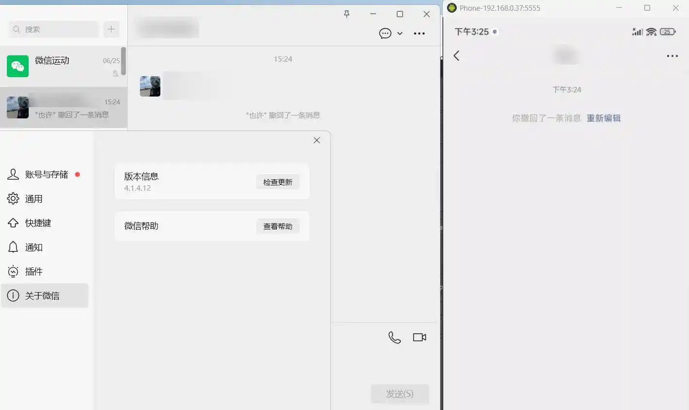 PC微信多开&防撤回插件 适用4.1.13.6-猴哥项目网