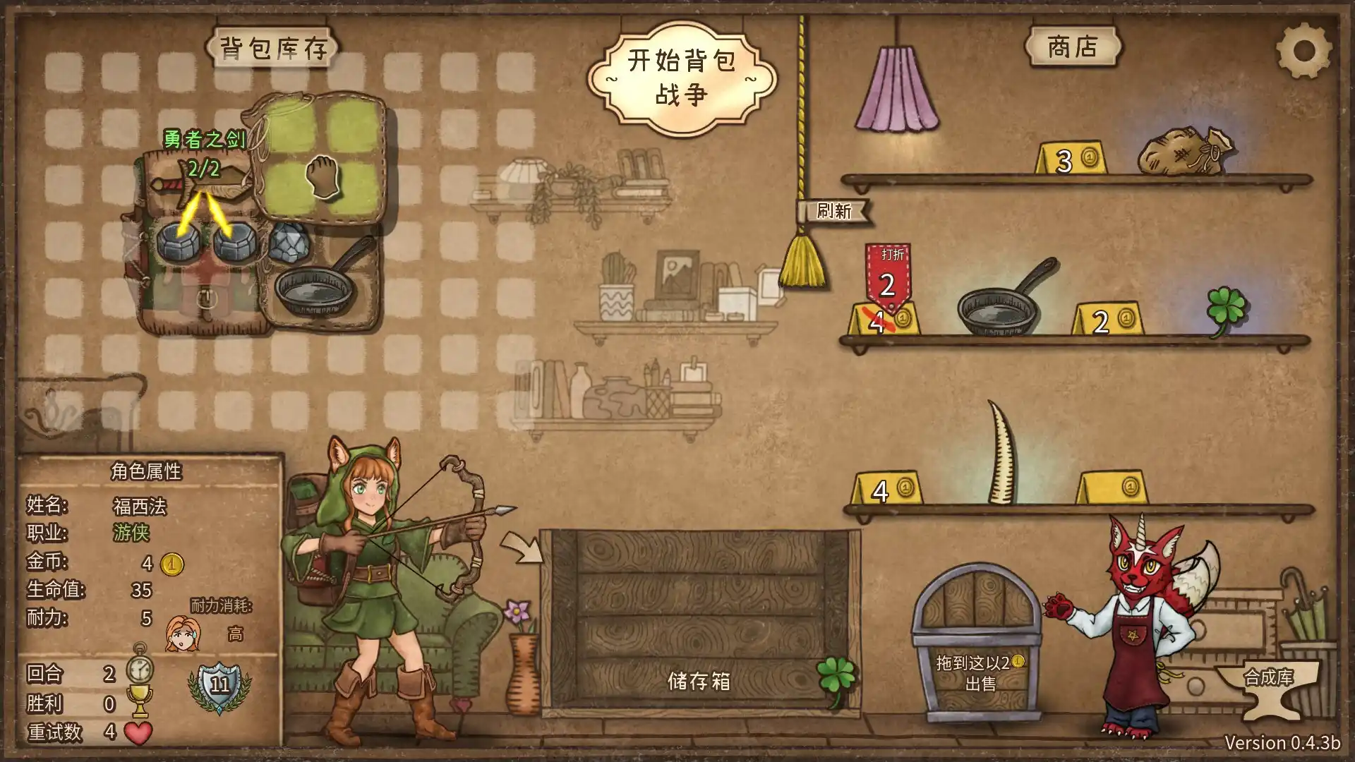 背包乱斗:福西法的宝藏/Backpack Battles-猴哥项目网