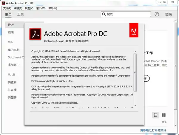 Acrobat Pro DC 2026.001.21814绿色版--第4张图片 Acrobat Pro DC 2026.001.21814绿色版--第4张图片