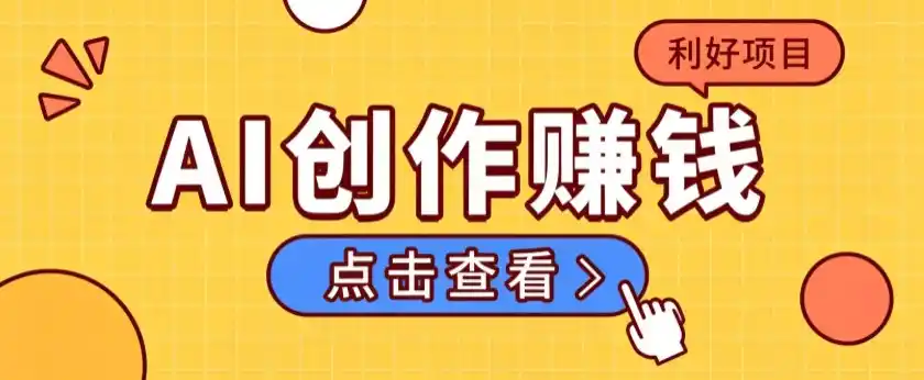 不用露脸、不用懂车!利用AI轻松创作汽车故事视频,普通人可落地变现-猴哥项目网