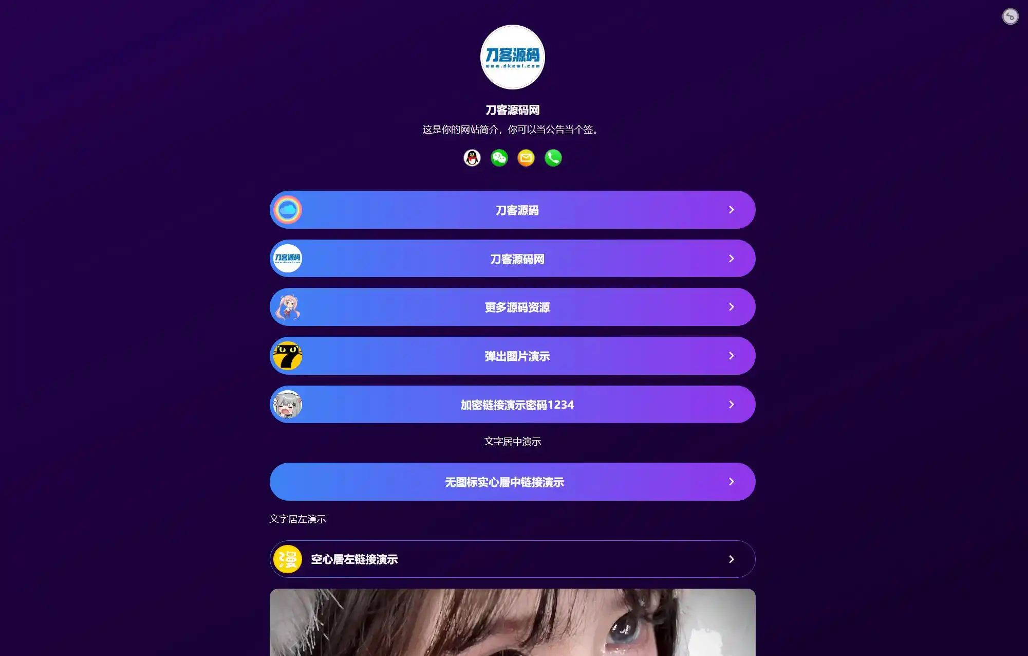 最新个人网址引导页源码 带后台 多模版-猴哥项目网