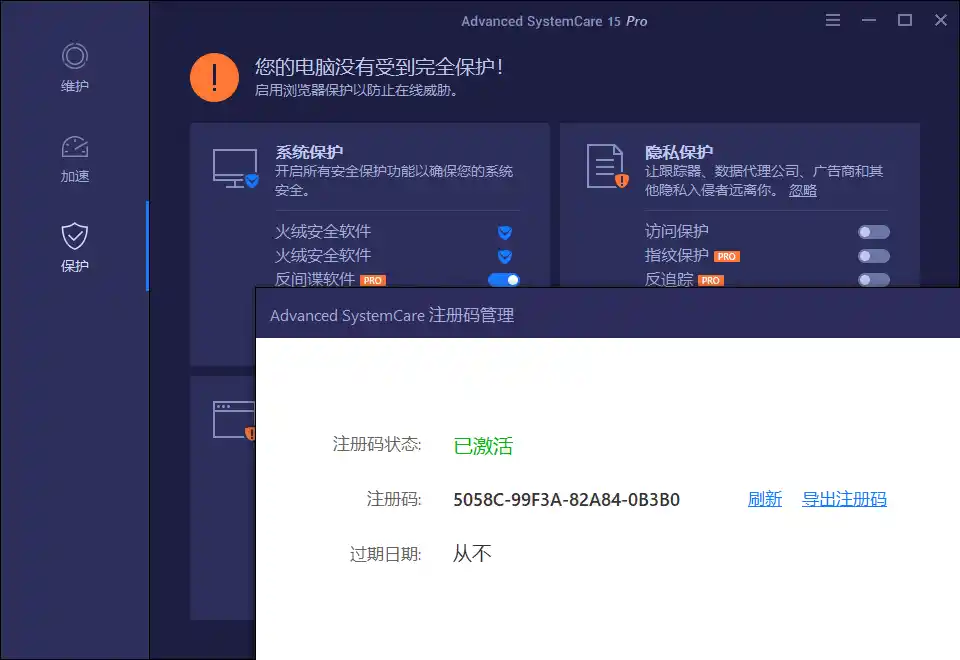 Advanced SystemCare Pro v19.5.0.231--第5张图片 Advanced SystemCare Pro v19.5.0.231--第5张图片