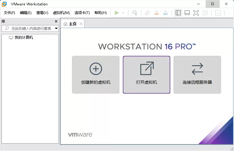 VMware Workstation PRO 26H1u1安装版-猴哥项目网