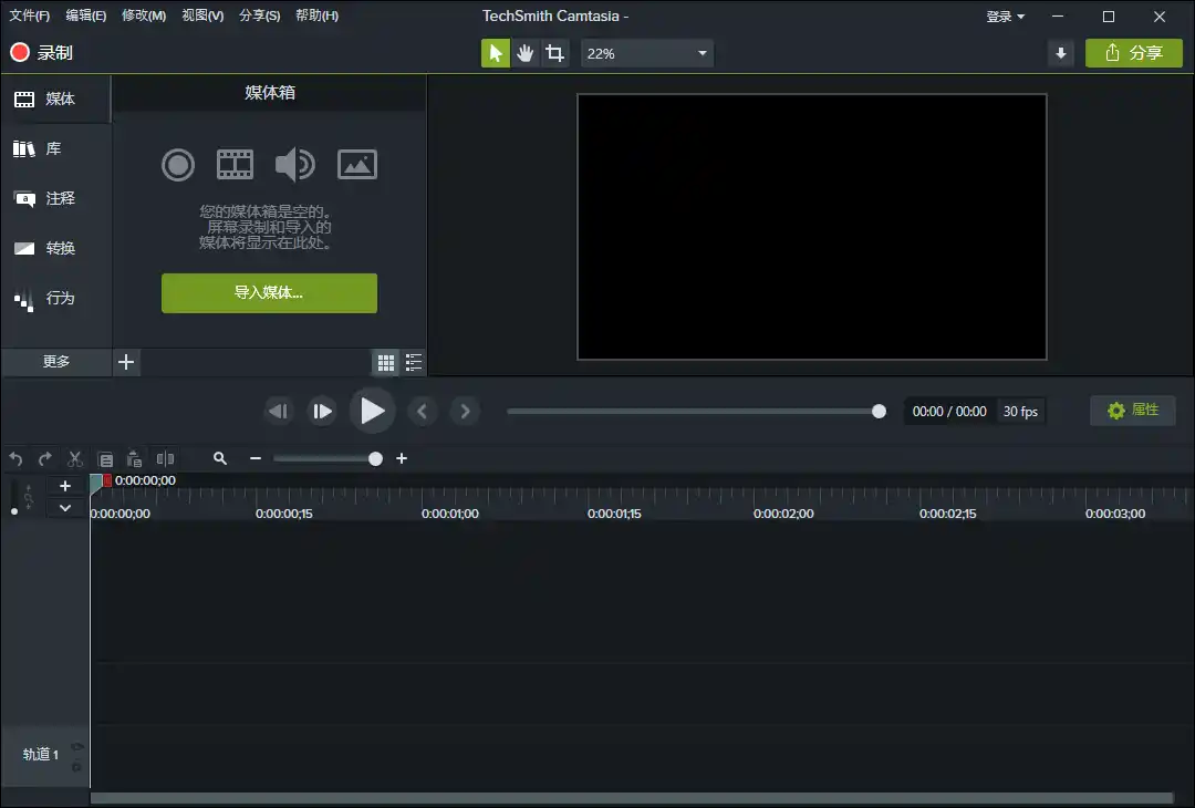 TechSmith Camtasia 26.2.0.19099高级版-猴哥项目网