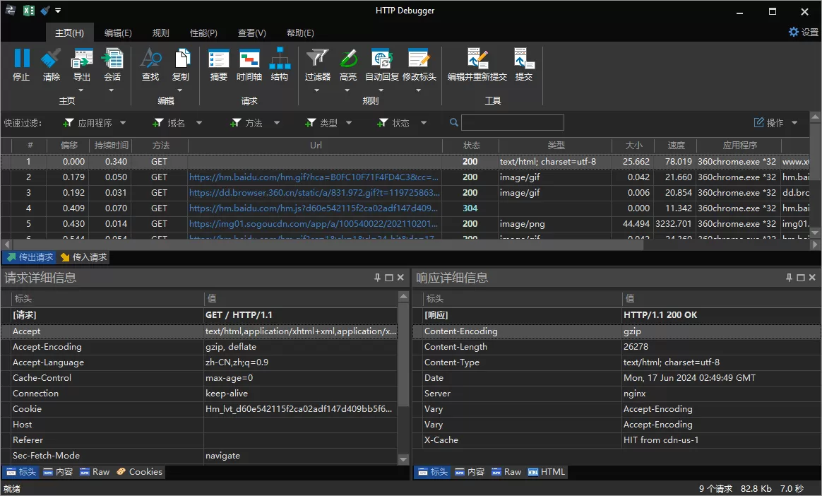 抓包工具HTTP Debugger v10.8汉化版-猴哥项目网