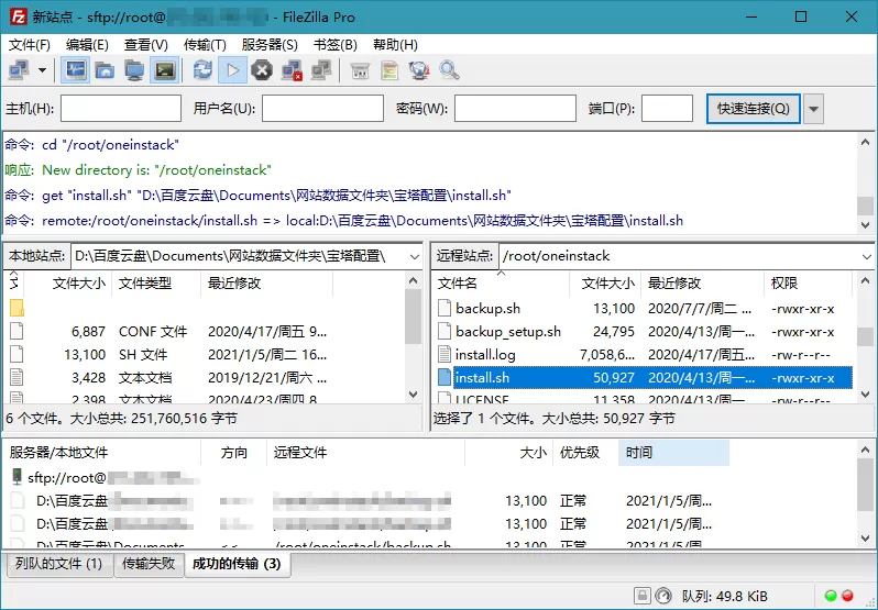 FileZilla PRO开源FTPv3.71.0绿色版--第4张图片 FileZilla PRO开源FTPv3.71.0绿色版--第4张图片