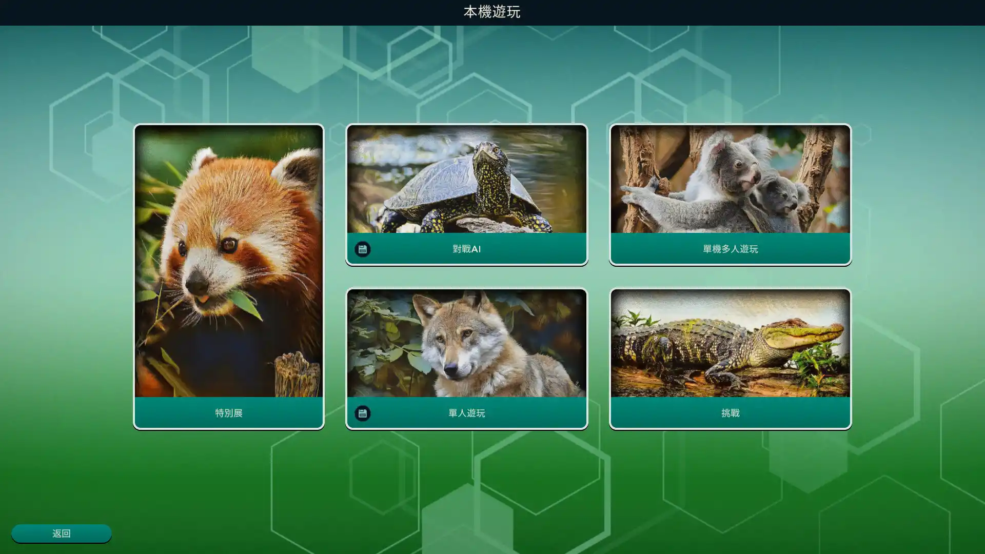 方舟动物园/Ark Nova-猴哥项目网