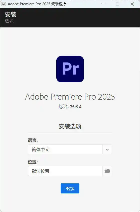 Adobe Premiere Pro 2026 v26.3.2.2--第4张图片 Adobe Premiere Pro 2026 v26.3.2.2--第4张图片