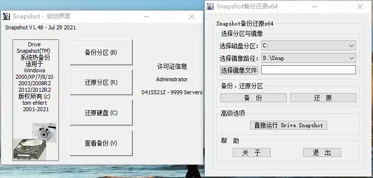 硬盘备份Drive SnapShot v1.51.0.1868--第4张图片 硬盘备份Drive SnapShot v1.51.0.1868--第4张图片