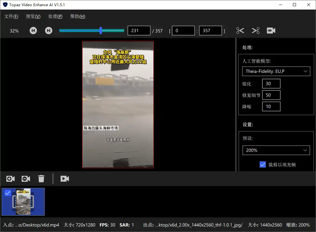 AI视频修复Topaz Video v1.7.0高级版-猴哥项目网