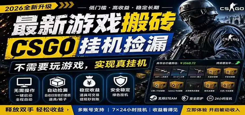 自动挂机游戏自动监控市场捡漏赚米,手机就可完成全部操作,稳定运行多年,支持验证-猴哥项目网