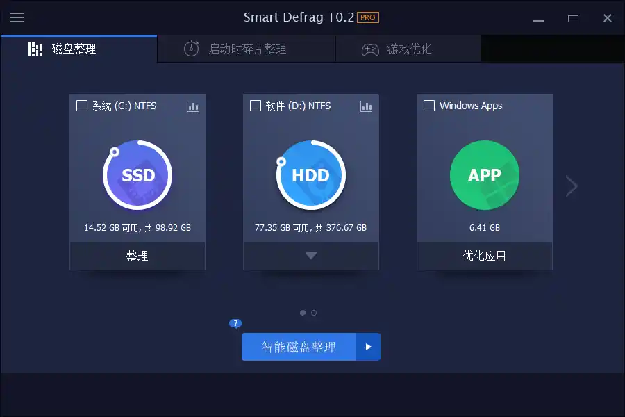 IObit Smart Defrag Pro v12.0.0.536高级版-猴哥项目网