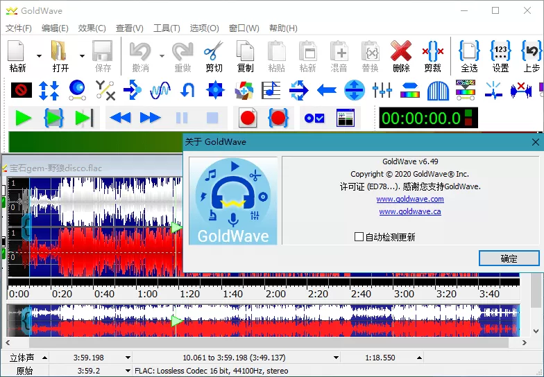 GoldWave v7.08.0中文绿色版--第5张图片 GoldWave v7.08.0中文绿色版--第5张图片