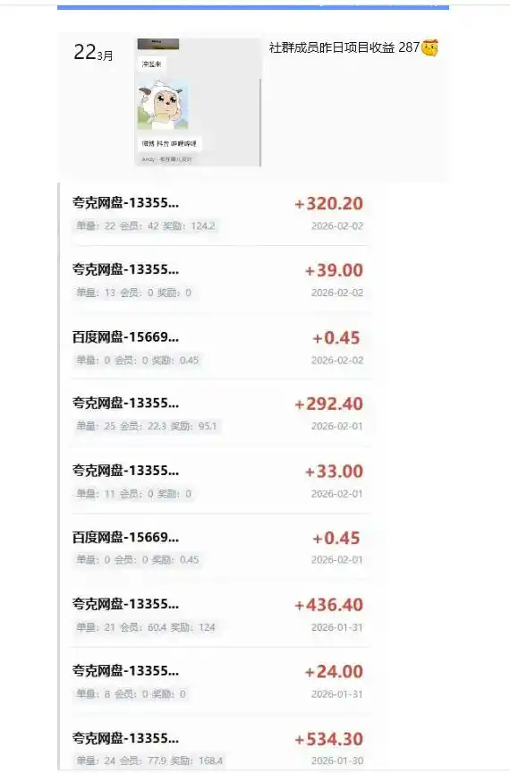 指尖掘金社实战课，涵盖知识付费营销1.0+AI裂变视频+虚拟资源站搭建+加速器项目+拉新系列，我们指上淘金！
