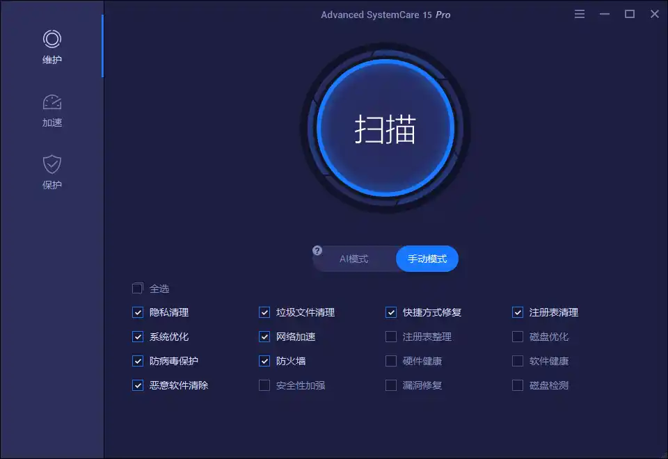 Advanced SystemCare Pro v19.5.0.231-猴哥项目网