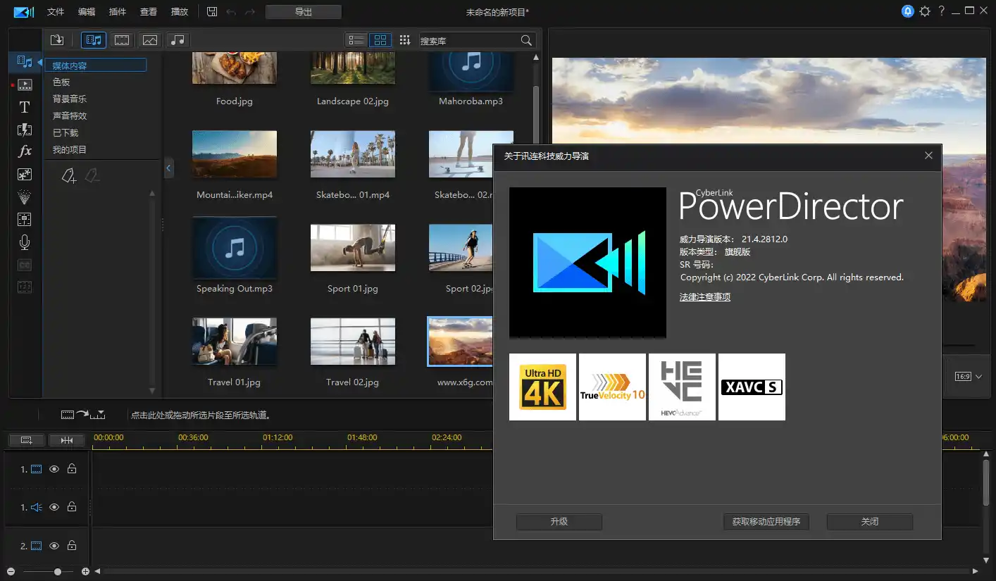 PowerDirector v25.0.0806.0旗舰版-猴哥项目网