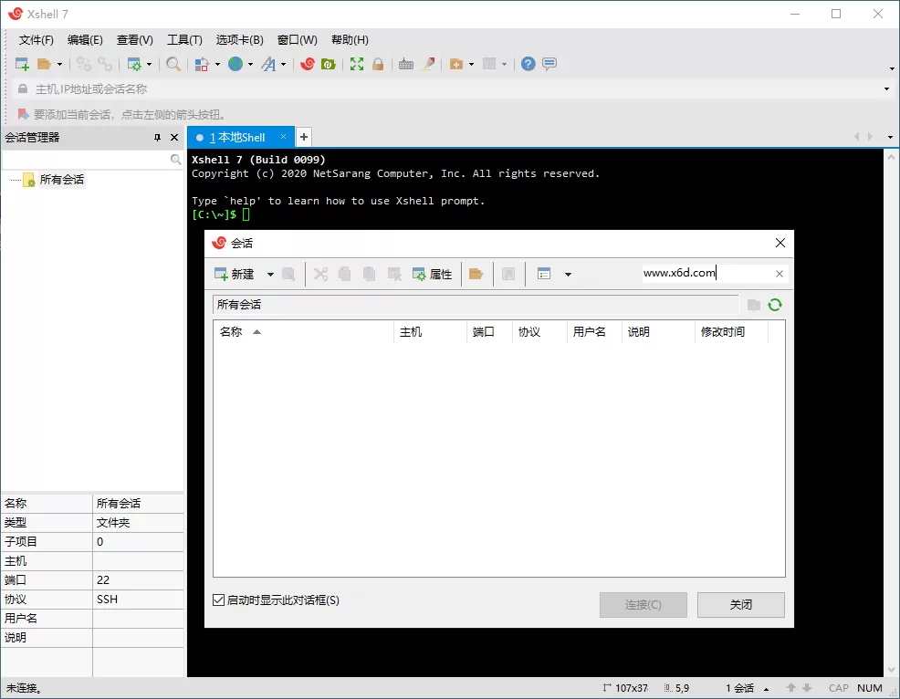 Xshell 8 Build 0107绿色特别版-猴哥项目网