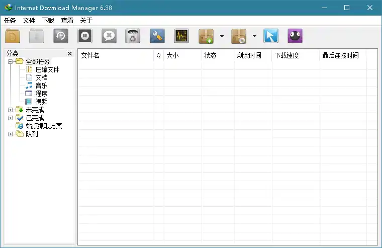 下载利器IDM v6.43.9绿色版--第4张图片
