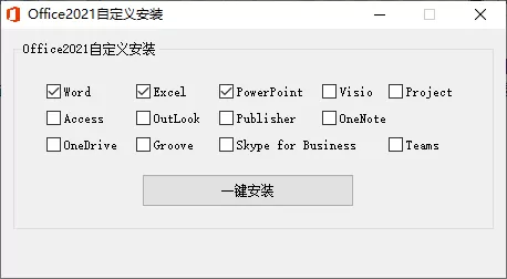 微软Office 2021 26年8月授权版-猴哥项目网